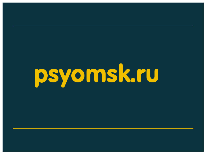 сделать скриншот psyomsk.ru