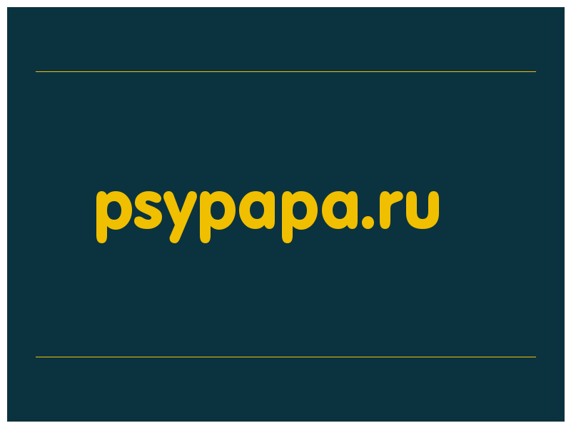 сделать скриншот psypapa.ru