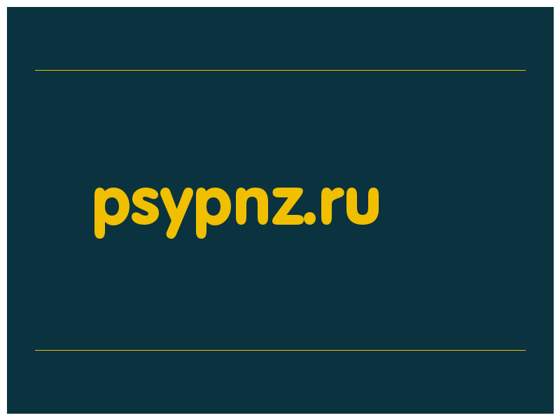 сделать скриншот psypnz.ru