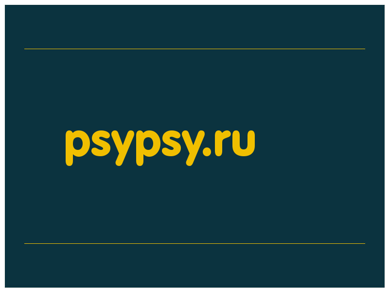 сделать скриншот psypsy.ru