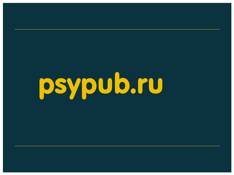 сделать скриншот psypub.ru