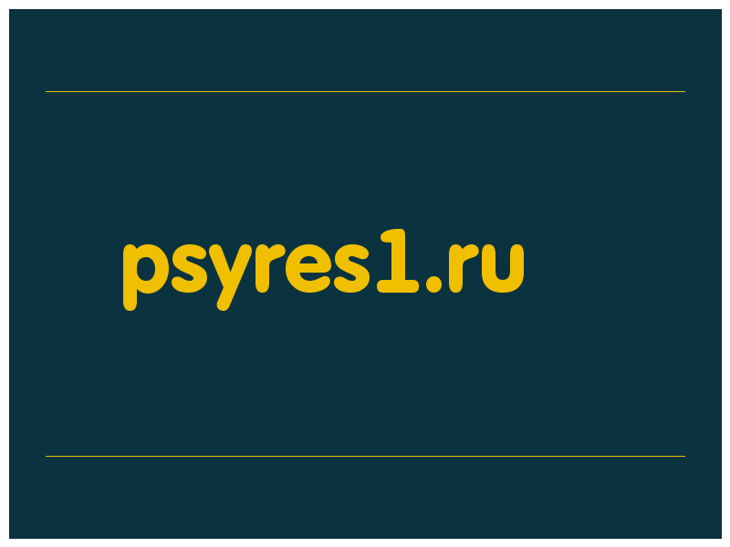сделать скриншот psyres1.ru