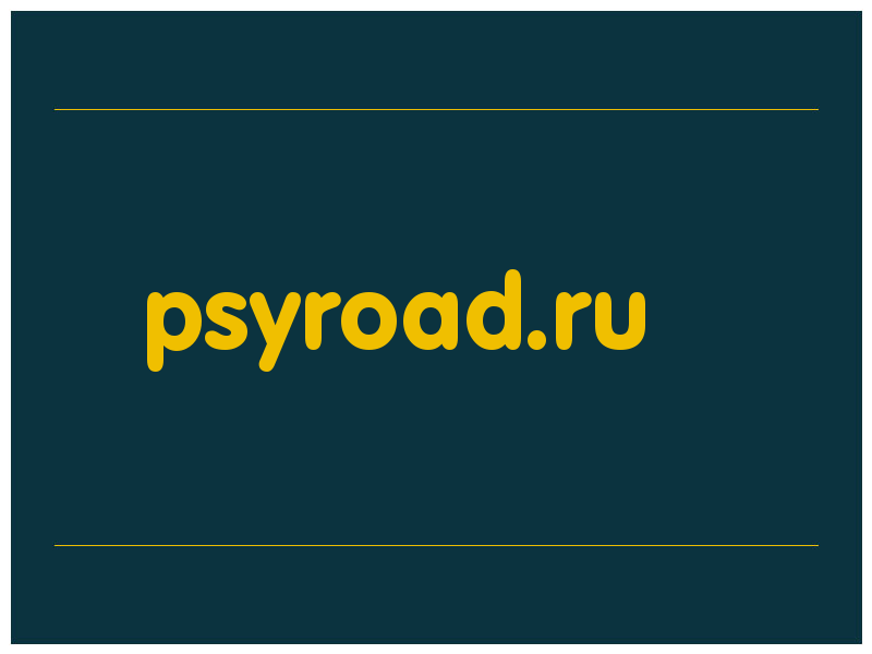сделать скриншот psyroad.ru