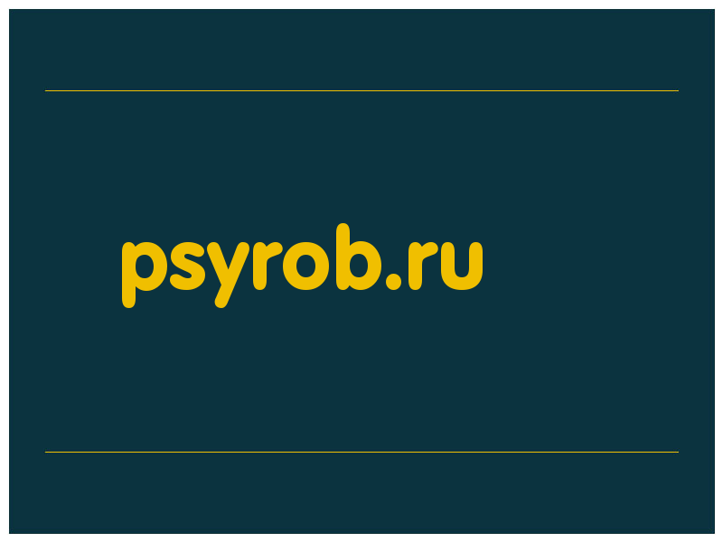 сделать скриншот psyrob.ru