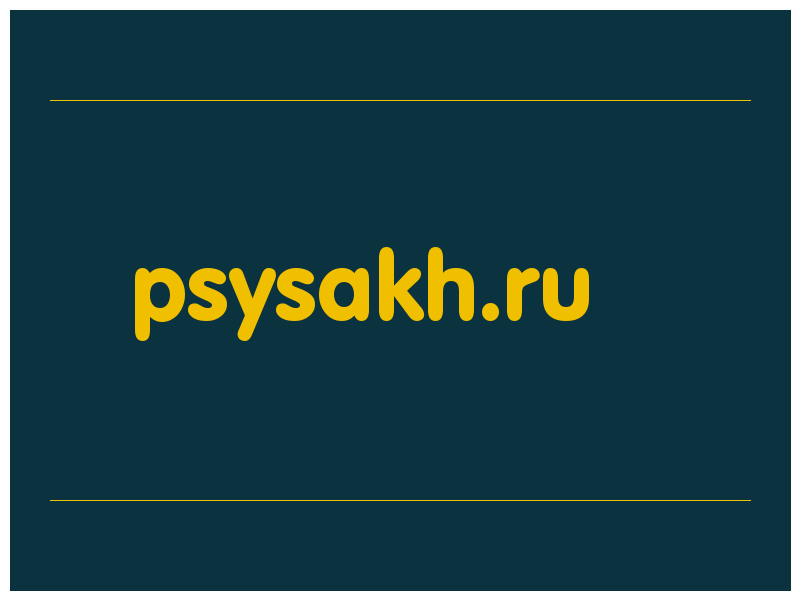 сделать скриншот psysakh.ru
