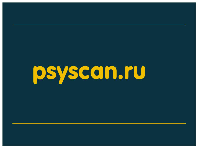 сделать скриншот psyscan.ru