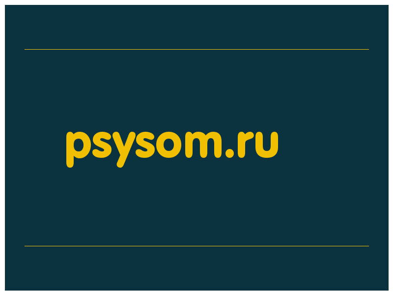 сделать скриншот psysom.ru