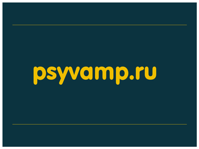сделать скриншот psyvamp.ru