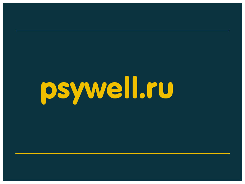 сделать скриншот psywell.ru