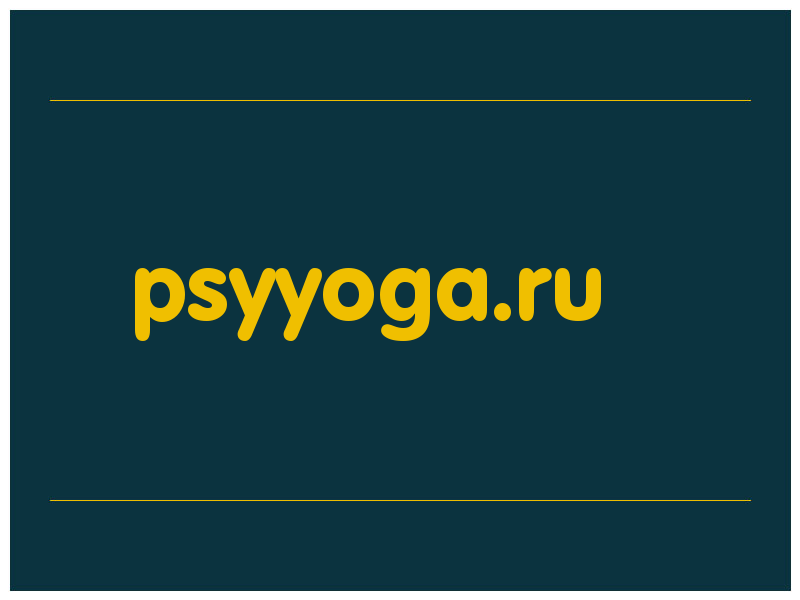 сделать скриншот psyyoga.ru