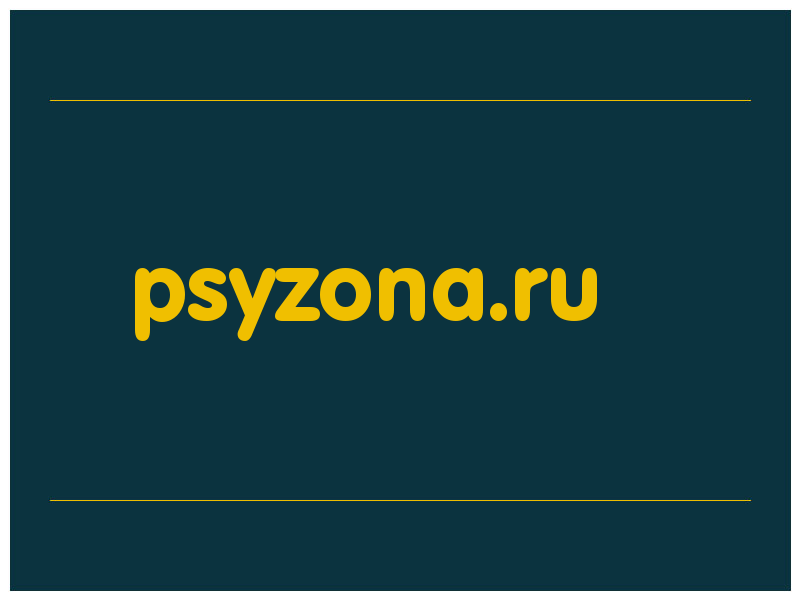 сделать скриншот psyzona.ru