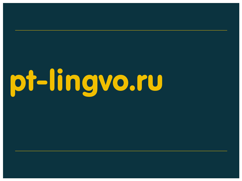 сделать скриншот pt-lingvo.ru