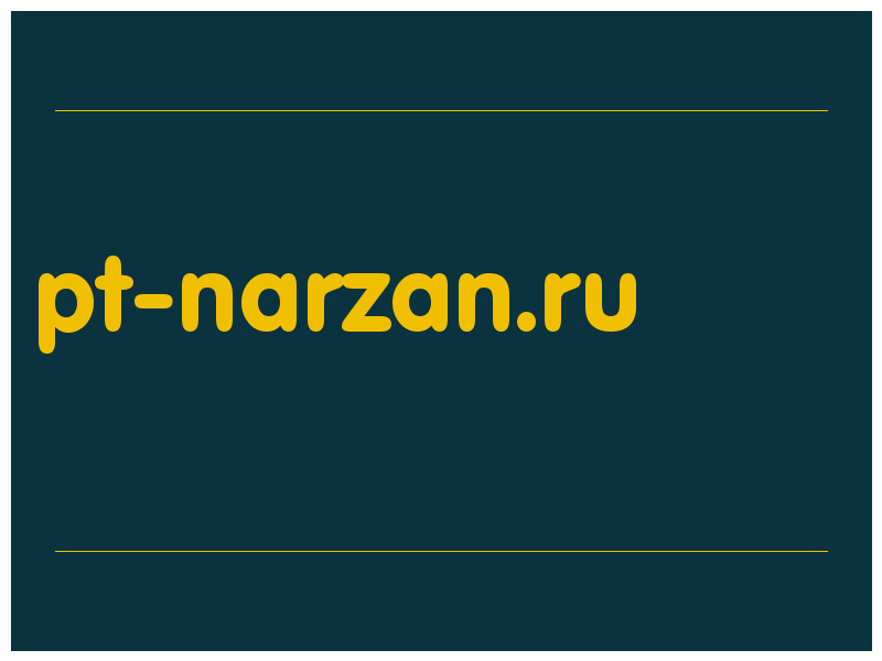 сделать скриншот pt-narzan.ru