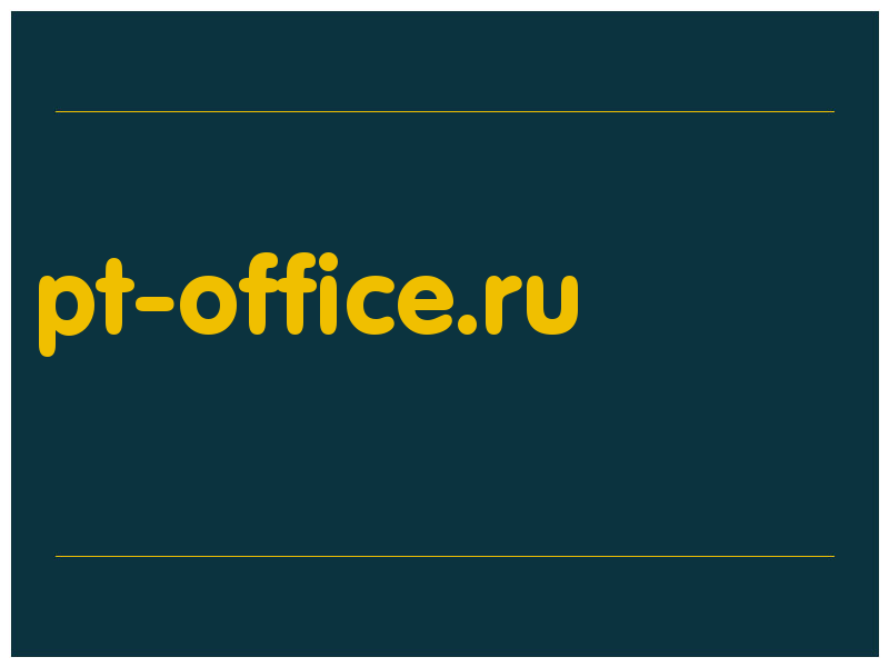 сделать скриншот pt-office.ru