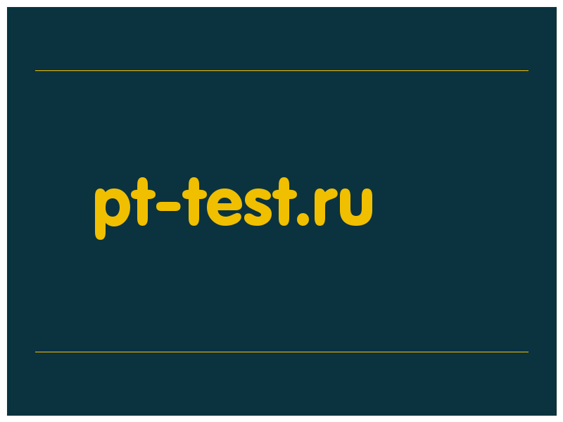 сделать скриншот pt-test.ru