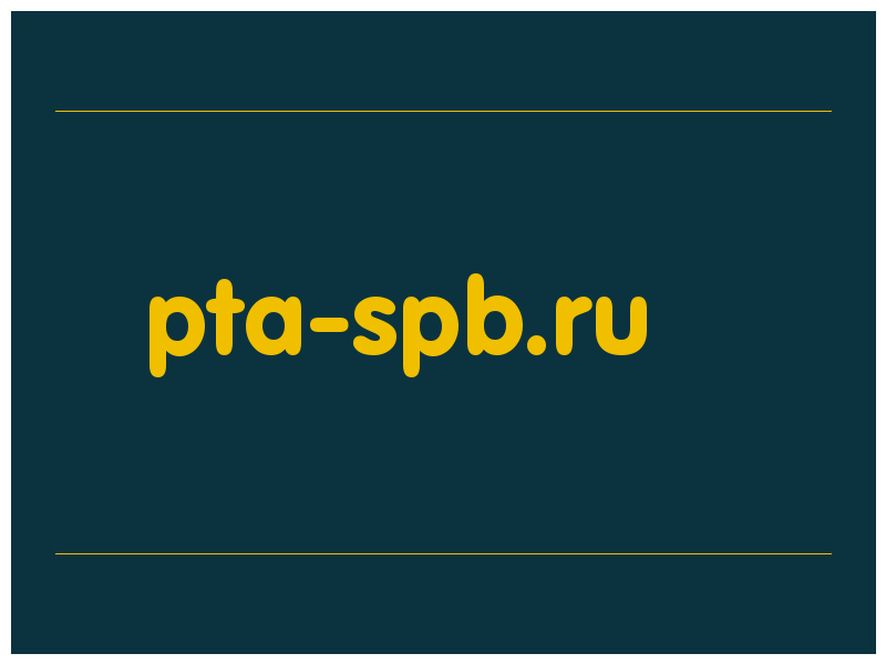 сделать скриншот pta-spb.ru