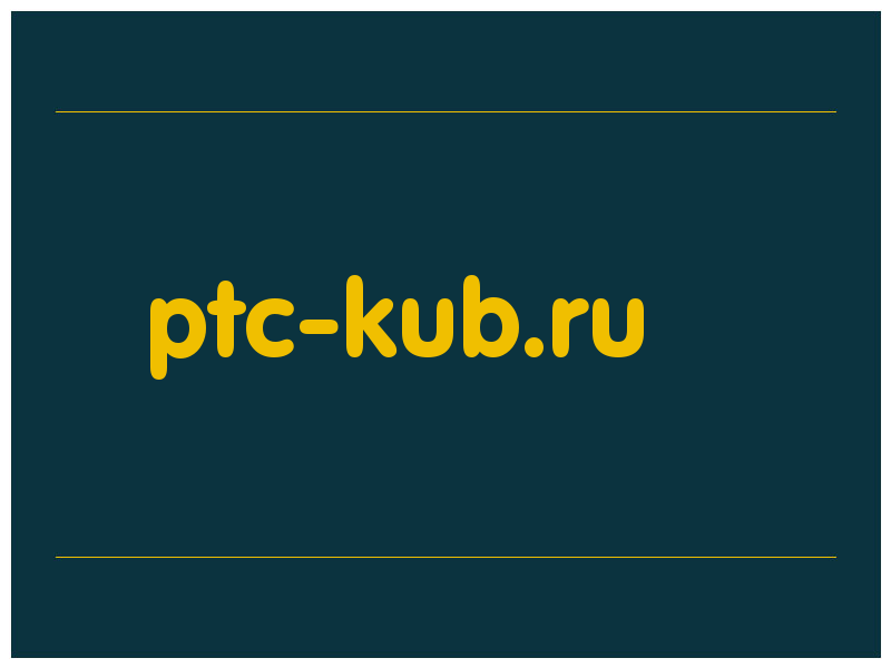 сделать скриншот ptc-kub.ru