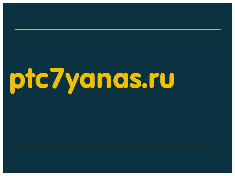 сделать скриншот ptc7yanas.ru