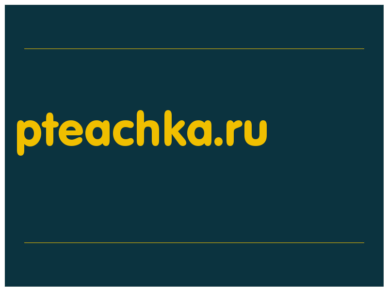 сделать скриншот pteachka.ru
