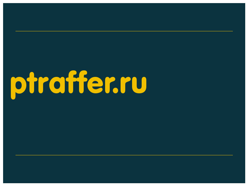 сделать скриншот ptraffer.ru