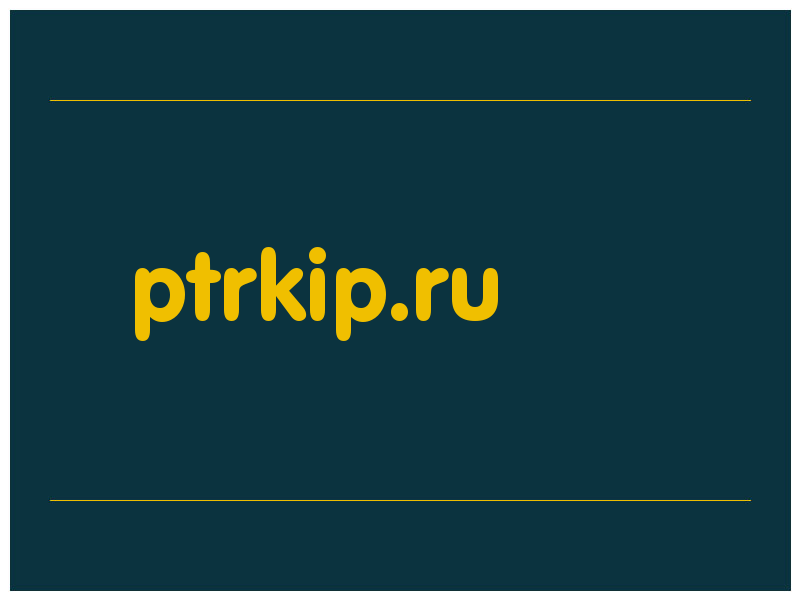 сделать скриншот ptrkip.ru