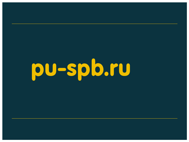 сделать скриншот pu-spb.ru