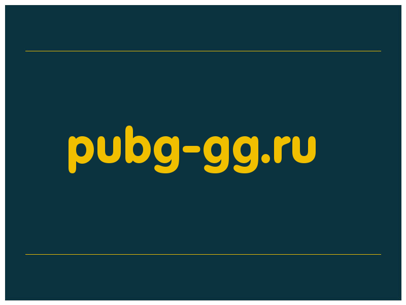 сделать скриншот pubg-gg.ru