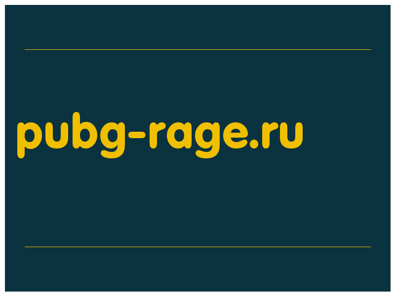 сделать скриншот pubg-rage.ru