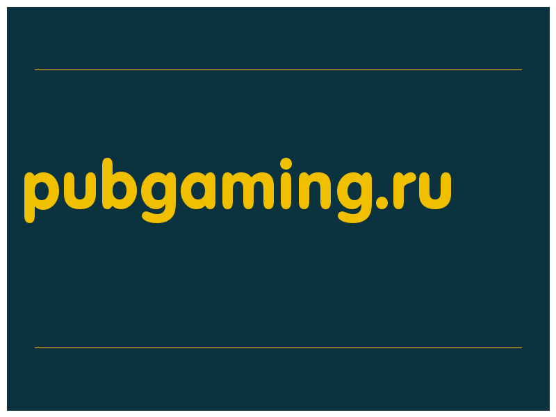 сделать скриншот pubgaming.ru