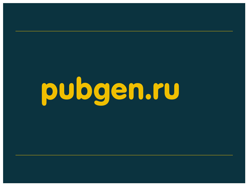 сделать скриншот pubgen.ru