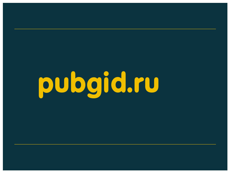 сделать скриншот pubgid.ru