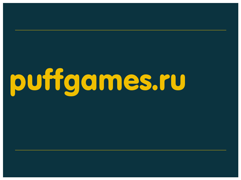 сделать скриншот puffgames.ru