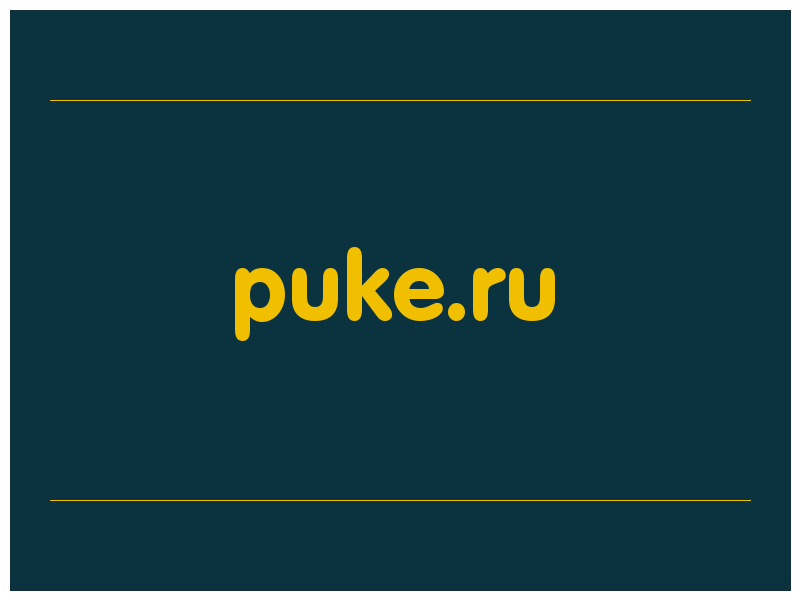 сделать скриншот puke.ru