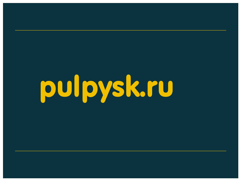 сделать скриншот pulpysk.ru