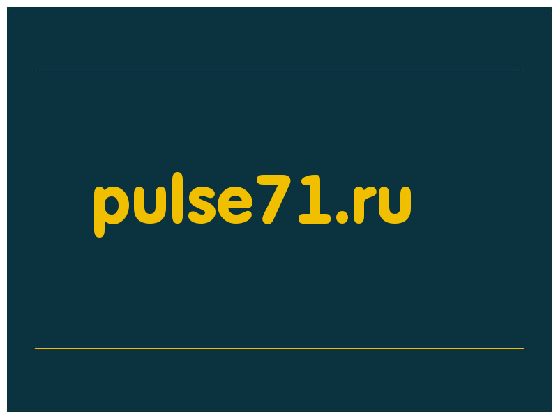 сделать скриншот pulse71.ru