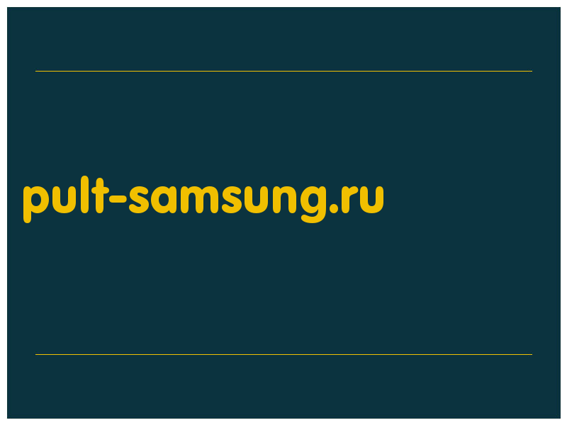 сделать скриншот pult-samsung.ru