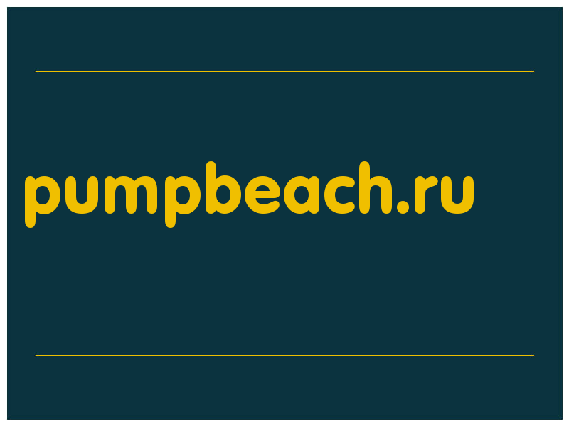 сделать скриншот pumpbeach.ru