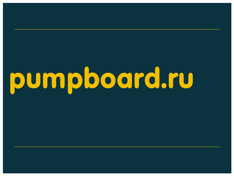 сделать скриншот pumpboard.ru
