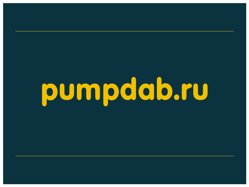 сделать скриншот pumpdab.ru