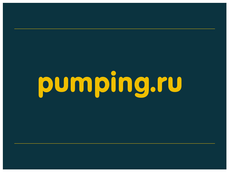 сделать скриншот pumping.ru