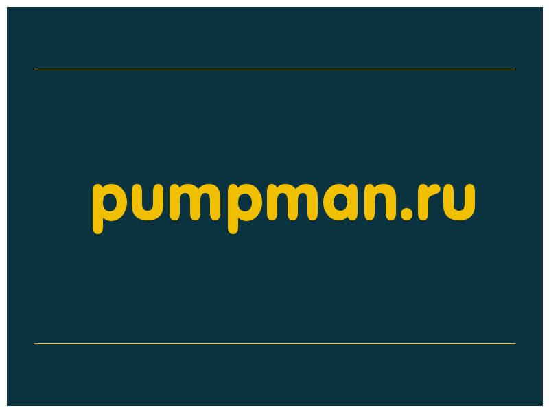 сделать скриншот pumpman.ru