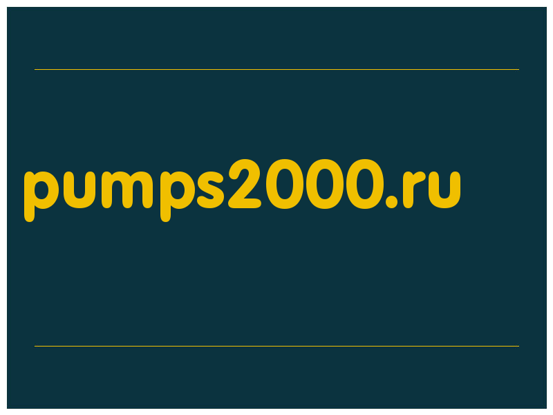 сделать скриншот pumps2000.ru