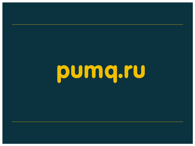 сделать скриншот pumq.ru