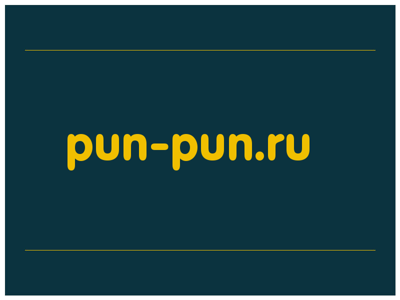 сделать скриншот pun-pun.ru