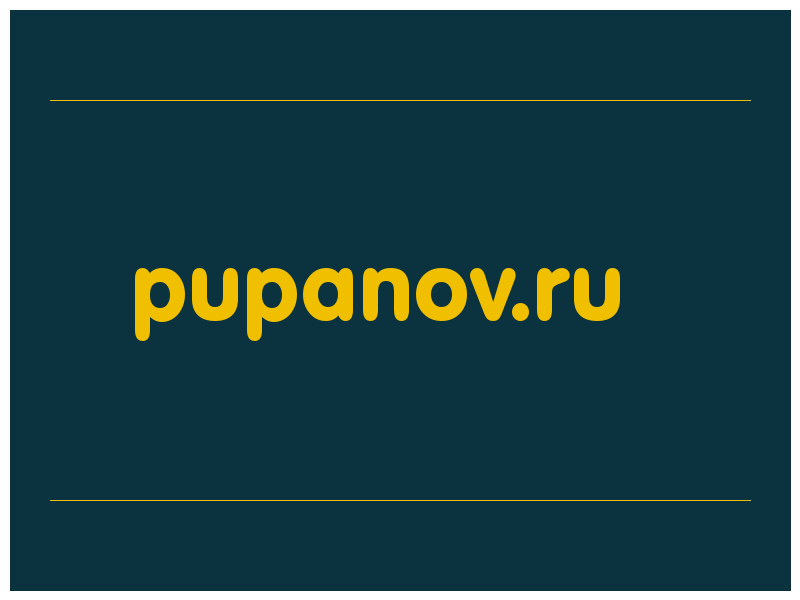 сделать скриншот pupanov.ru