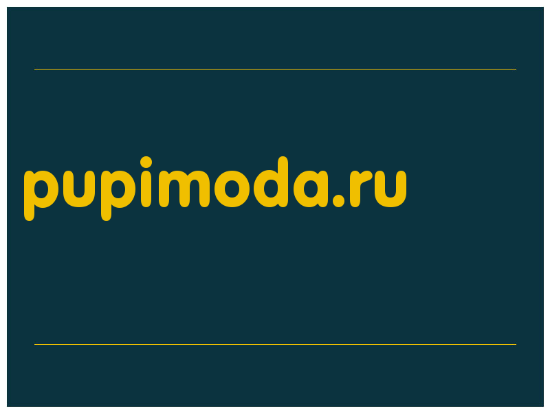 сделать скриншот pupimoda.ru