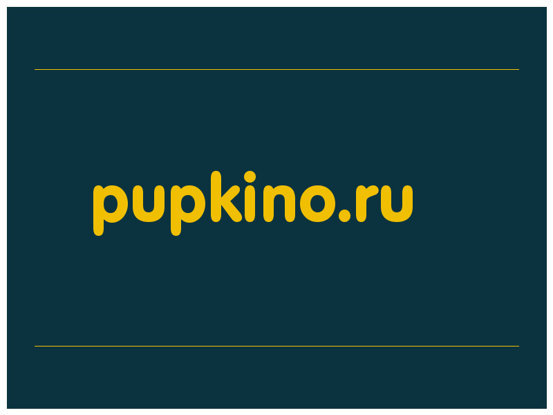 сделать скриншот pupkino.ru