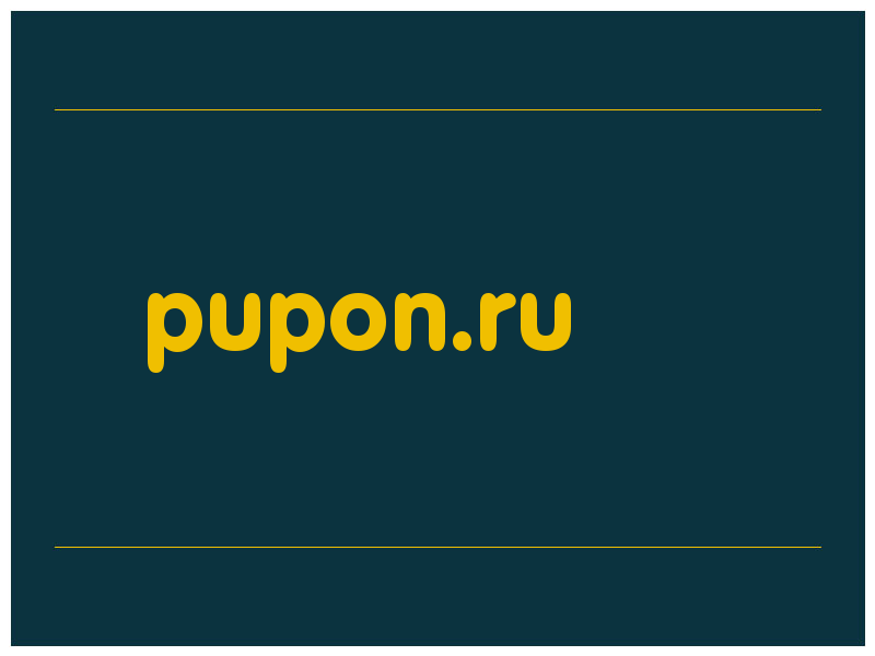 сделать скриншот pupon.ru