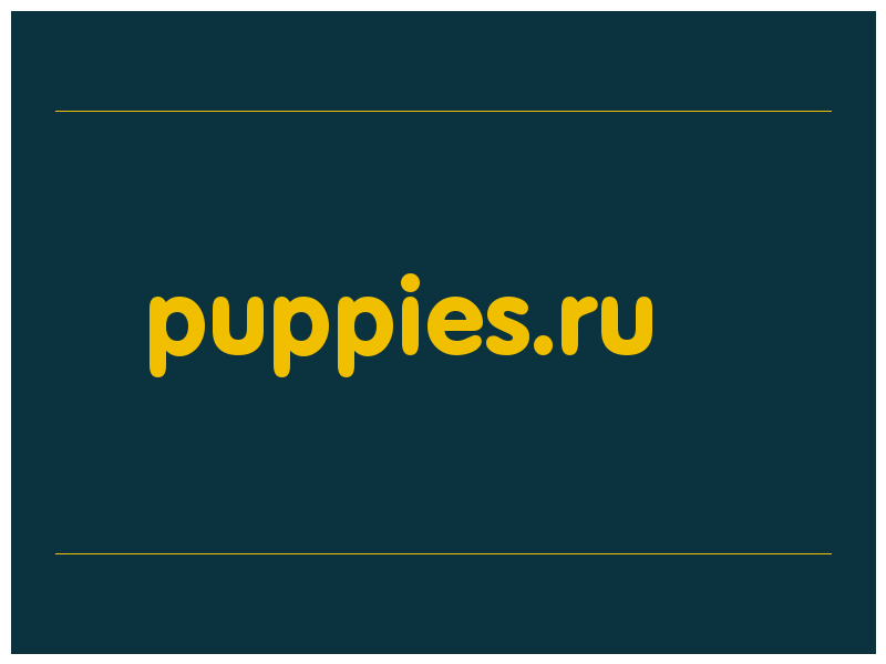 сделать скриншот puppies.ru