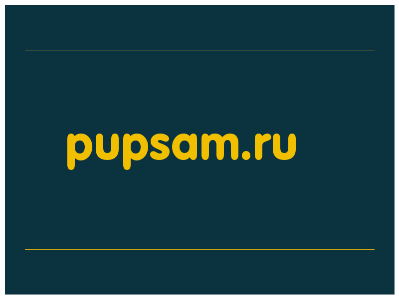 сделать скриншот pupsam.ru